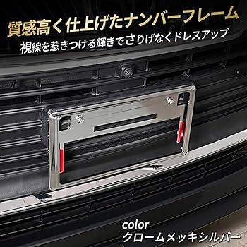 Amazon | 新型 ジムニーシエラ JB74W JB74W ナンバーフレーム 車